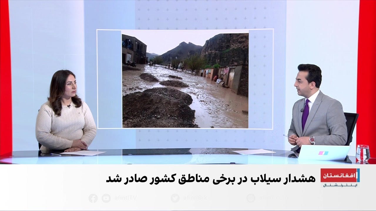 هشدار سیلاب در برخی مناطق افغانستان