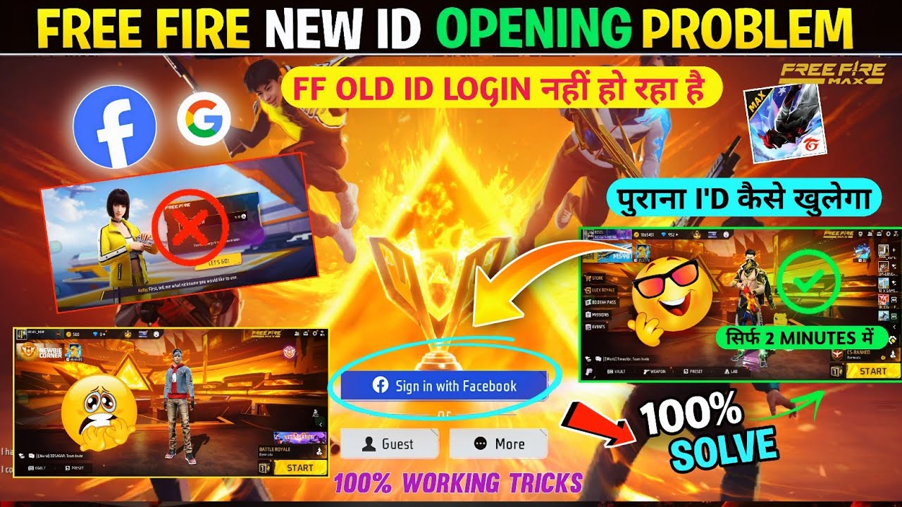 I Login My Old Account But Open New Account🤯| Free Fire Old Id Login Problem| FF Old Id Open Problem