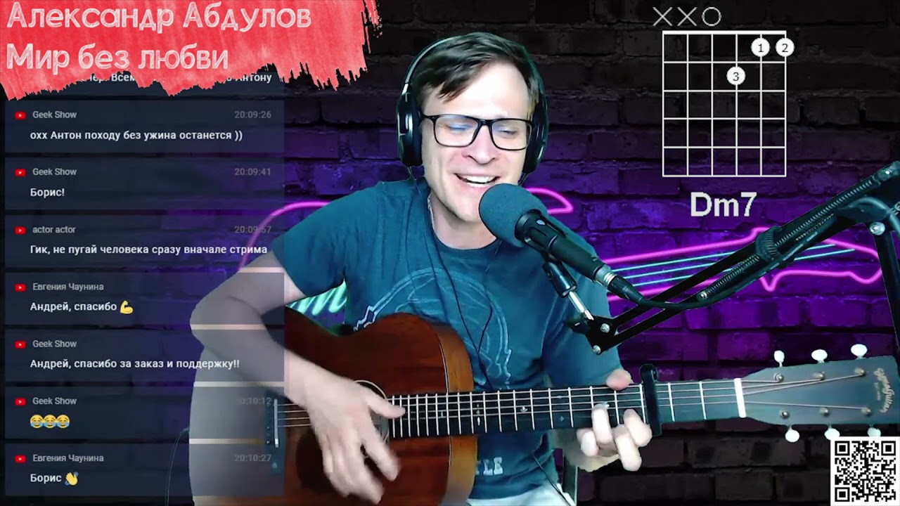 Абдулов - Мир без любви кавер под гитару 🎸 аккорды как играть на гитаре