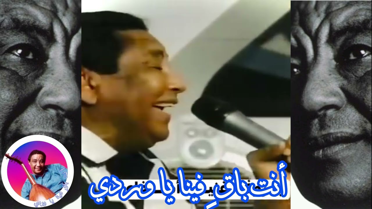 الأستاذ محمد وردي بروفة لأغنية أسفاي