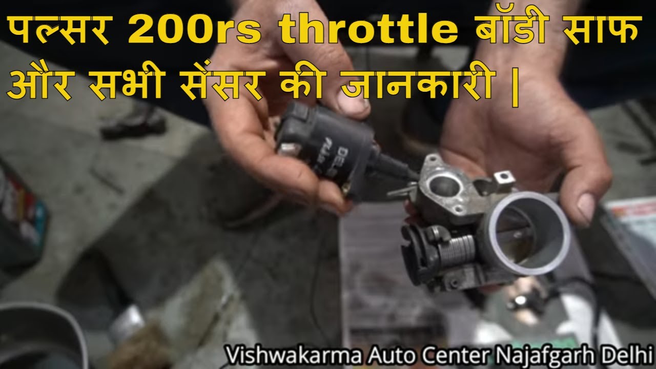 Чистка дроссельной заслонки Pulsar 200 rs, информация обо всех датчиках и решение отсутствующих п...