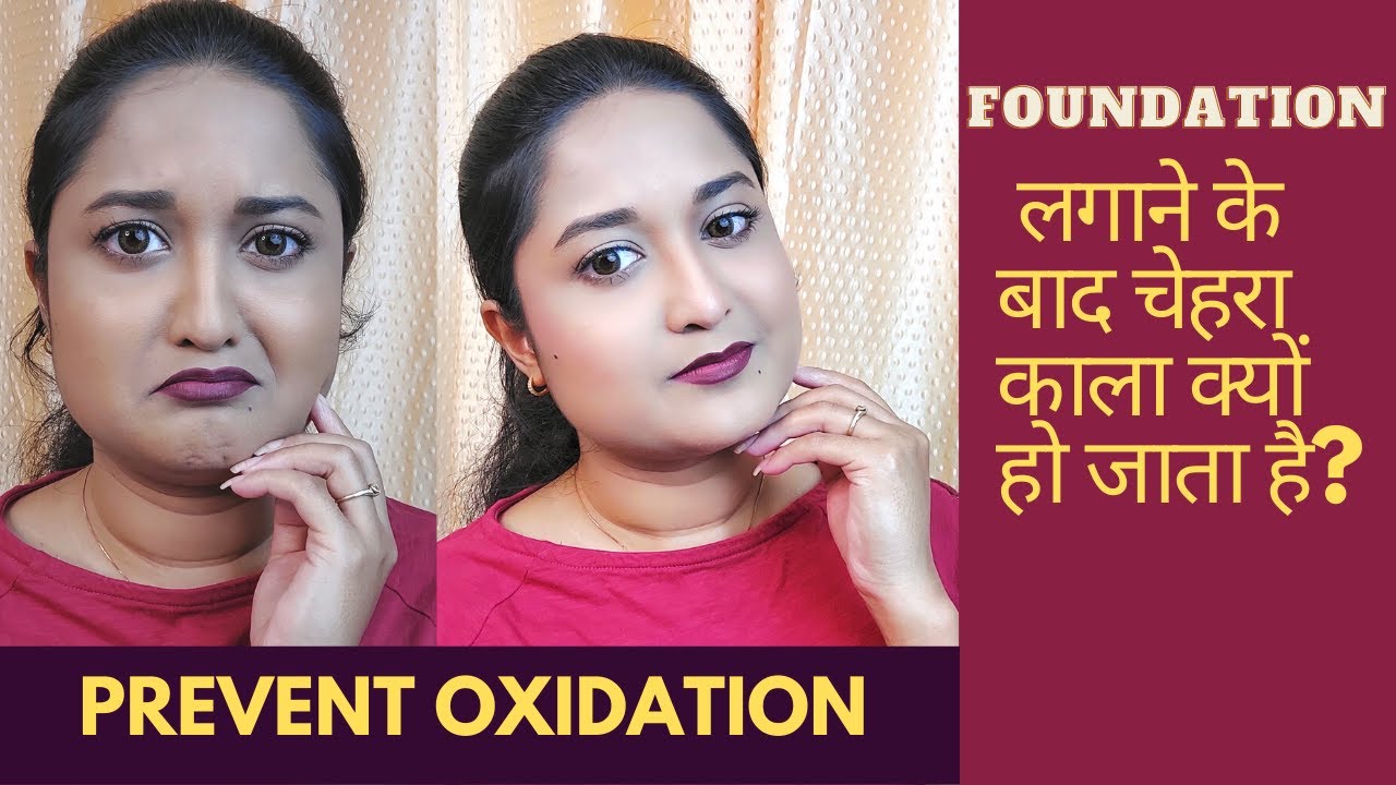 Why Face Become Black After Applying Foundation | How to Prevent Foundation Oxidation