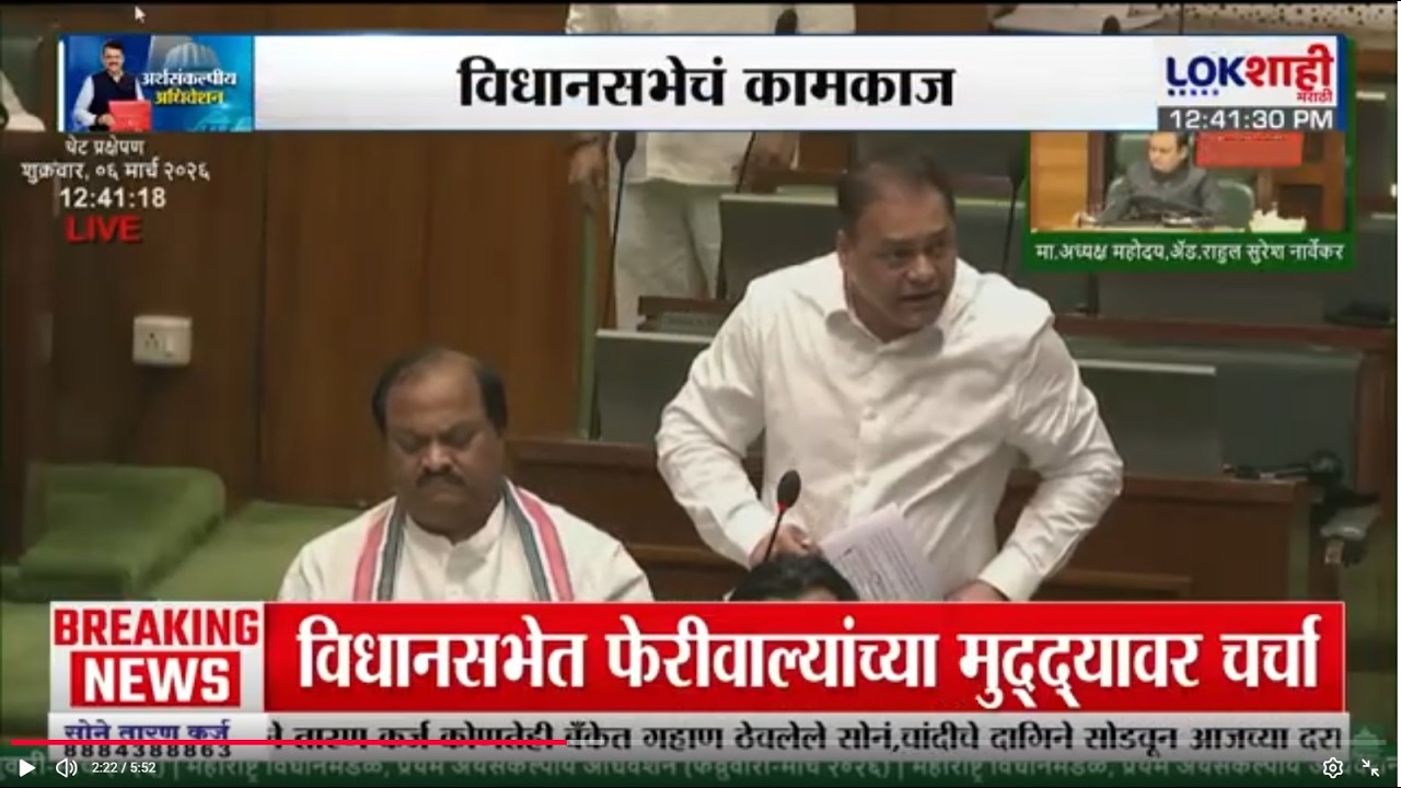 Vidhan Sabha | विधानसभेत फेरीवाल्यांचा मुद्द्यावर चर्चा, अमित साटम - विरोधकांमध्ये जुंपली