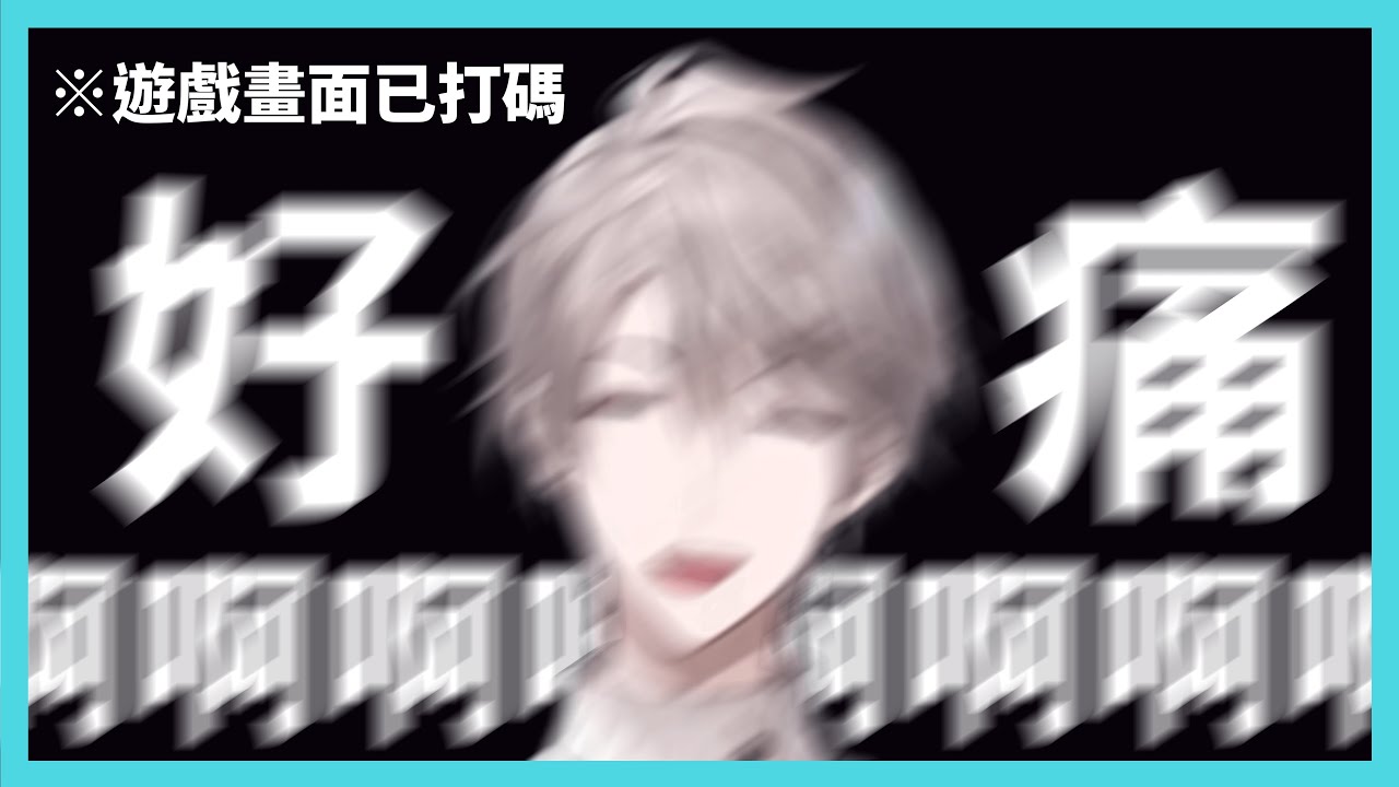 【彩虹社中文】精神直連系玩家【甲斐田晴】