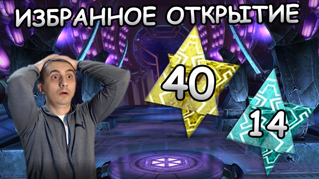 БОЛЬШОЕ ИЗБРАННОЕ ОТКРЫТИЕ 6* КРИСТАЛЛОВ | Marvel: Contest of Champions