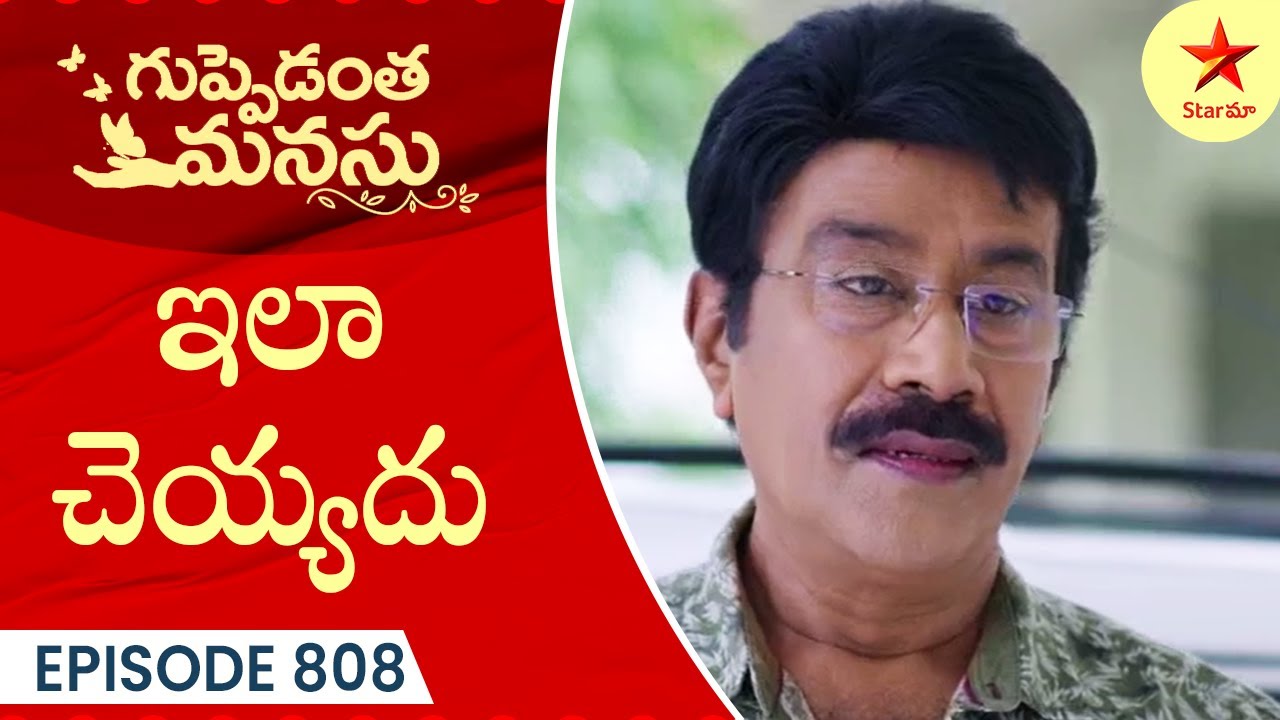 Guppedantha Manasu - Episode 808 Highlight 1 | Telugu Serial | Star Maa Serials | Star Maa