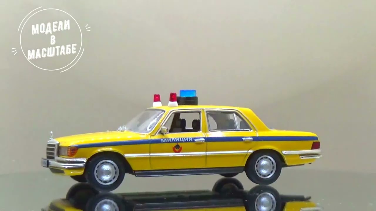Mercedes-Benz 450SEL