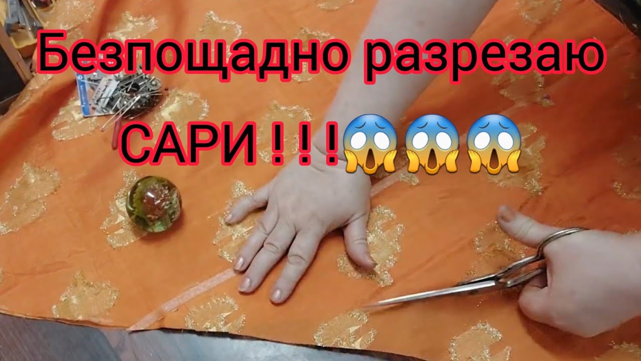 Индийская мода. Крою ленгха чели и курта.