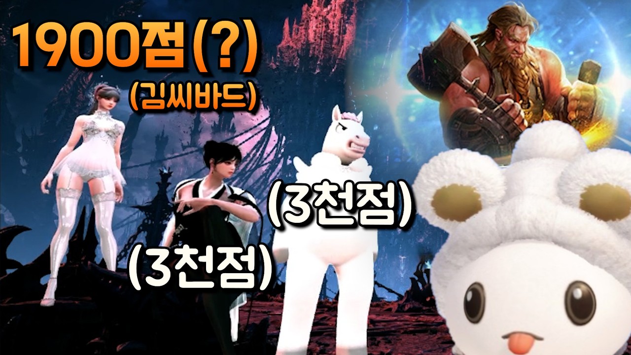 비상!!! 방송에 도태 바드 등장!!! 근데 김씨 본인임 ㅋㅋ [로스트아크]