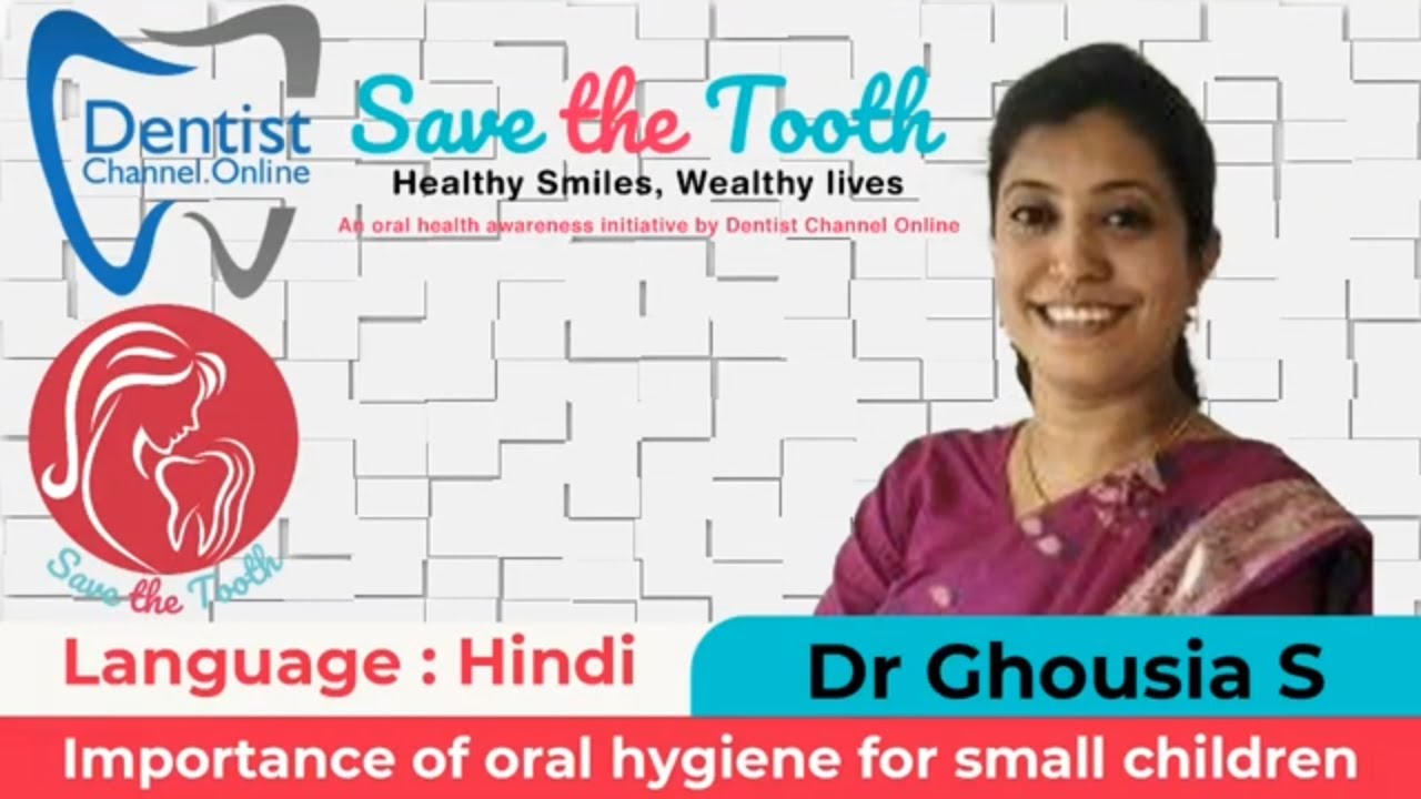 Importance of oral hygiene for small children | Hindi | 72