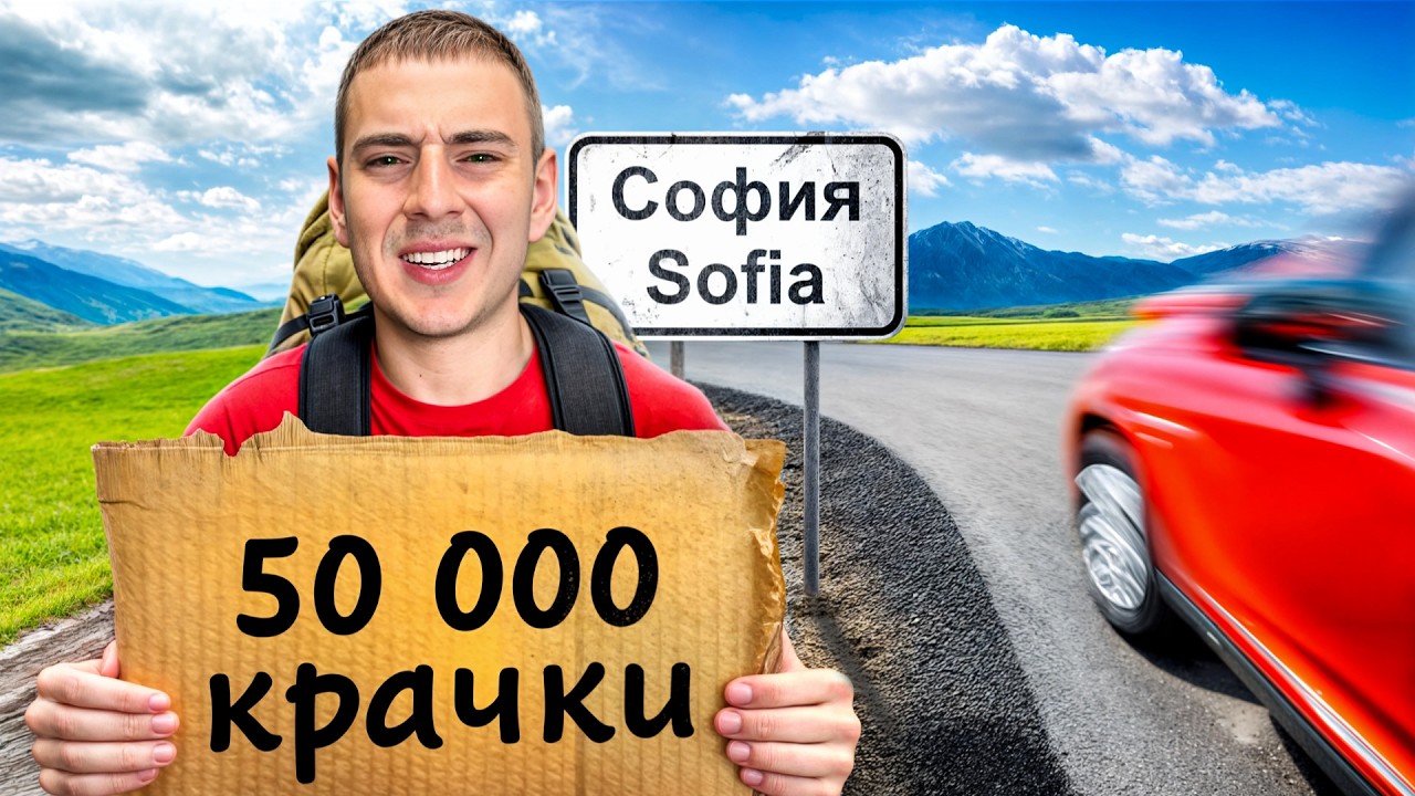 ВЪРВЯХ 12 ЧАСА БЕЗ ДА СПИРАМ !
