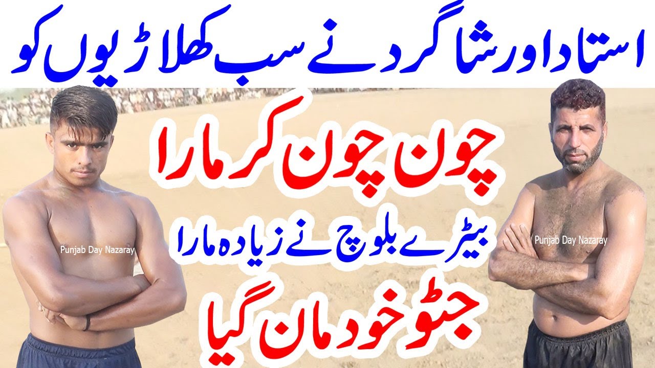 Jatto Ka Shagrid Betara Baloch Kabaddi | Javed Jatto Open Kabaddi | Achu Bakra Vs Sheeshnag