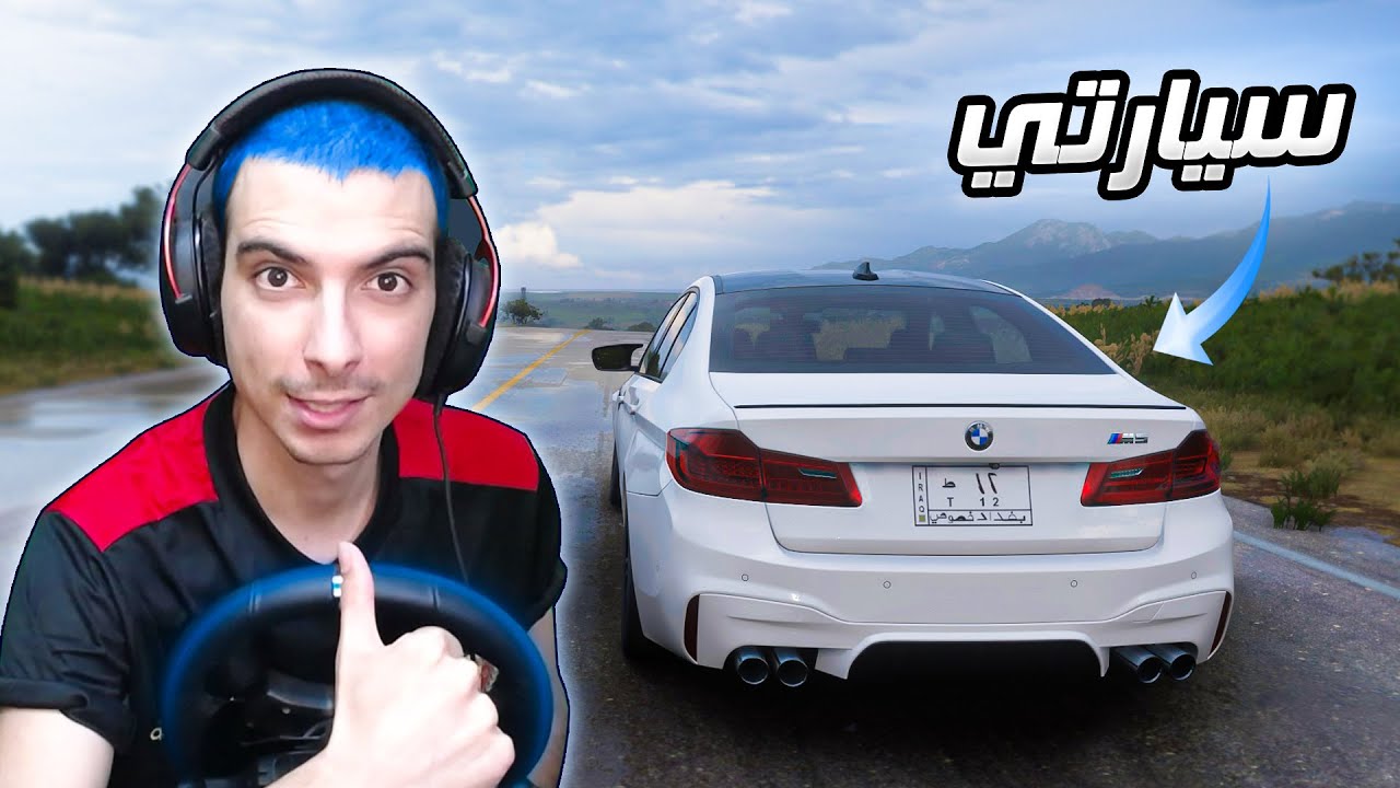 شريت سيارة احلامي بي ام دبليوا Forza Horizon 5 😍🚗 M5