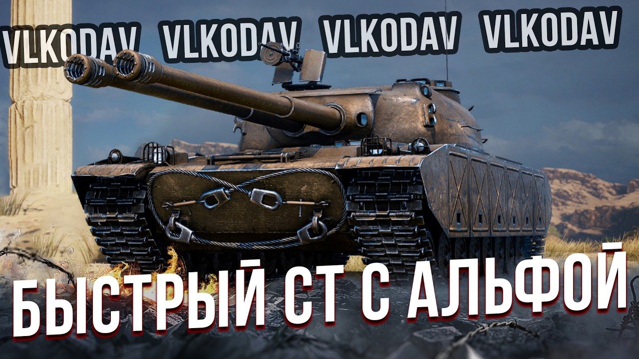 SDT-58 Vlkodav - Проверяем зверя в рандоме