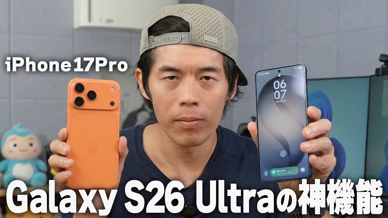 どっちが買い？Galaxy S26 Ultra vs iPhone 17 Pro。夜景と逆光で勝負した結果が意外すぎた