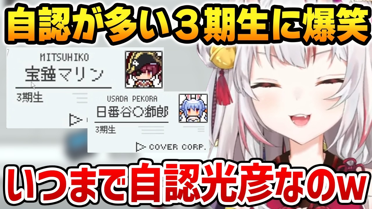 【ホロガード】自分が多い３期生に爆笑するあやめｗ【百鬼あやめ / ホロライブ】