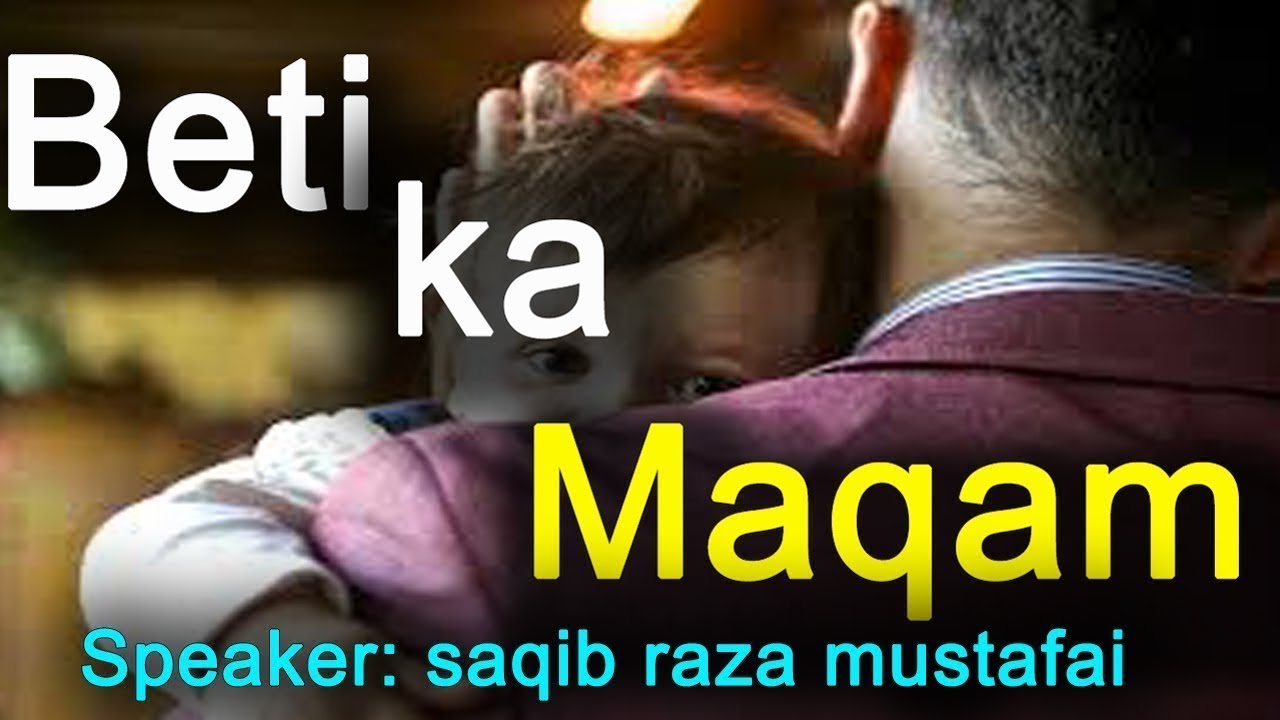 Raza Saqib Mustafai Bayan | About beti | very Emotional Bayan