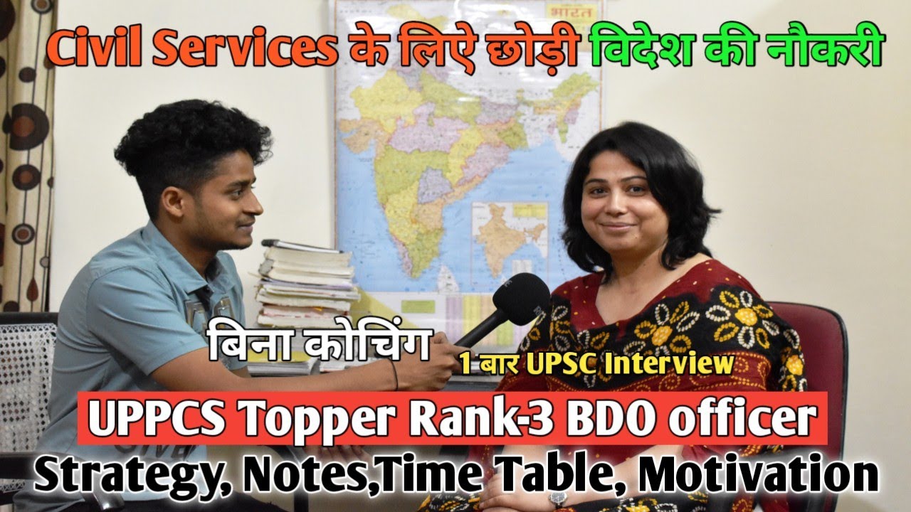 UPPCS Topper Rank-3 BDO officer -Civil Services के लिऐ छोड़ी विदेश की नौकरी |uppcs topper interview