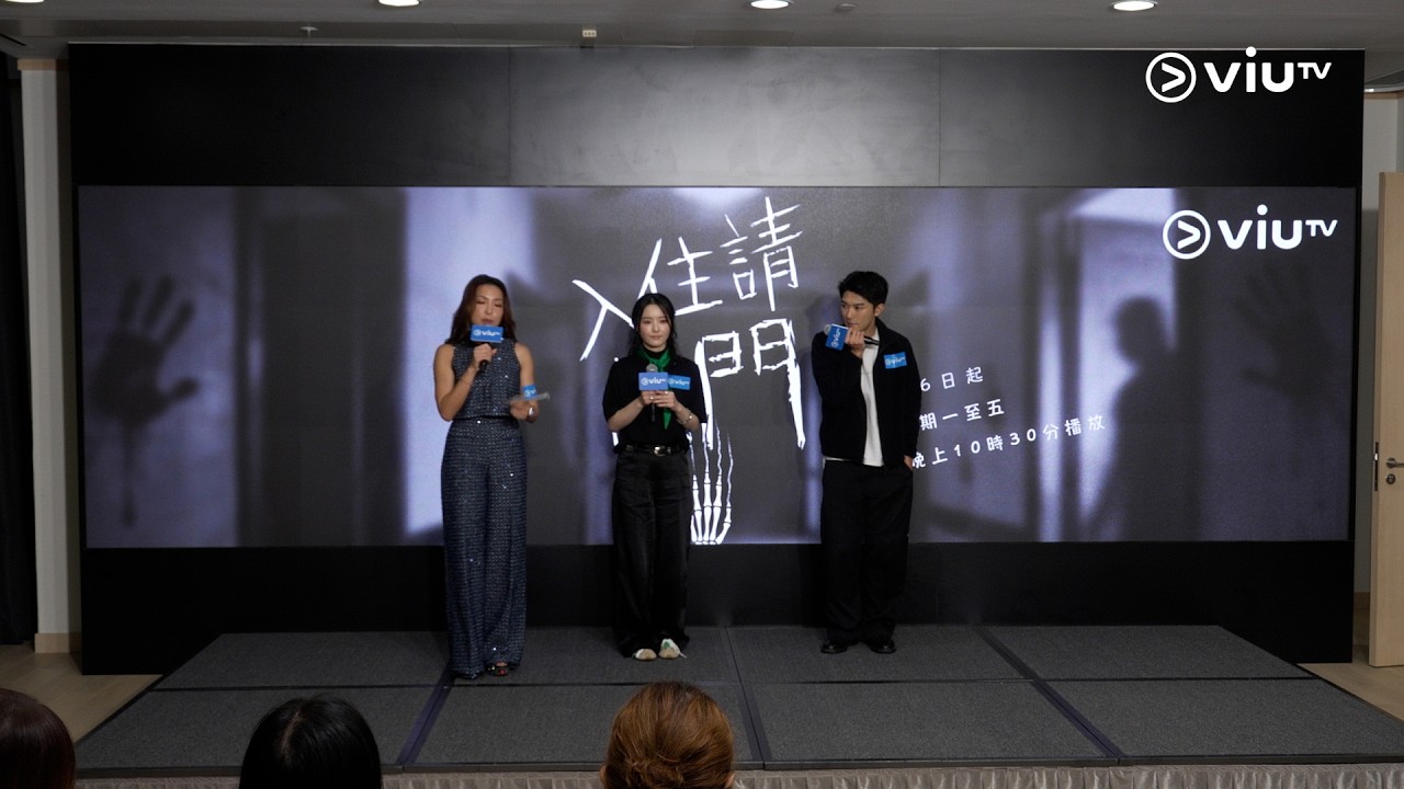 【如果嚇親大家嘅話唔好意思🙏 《入住請敲門V》膽量測試記者會⚠️】