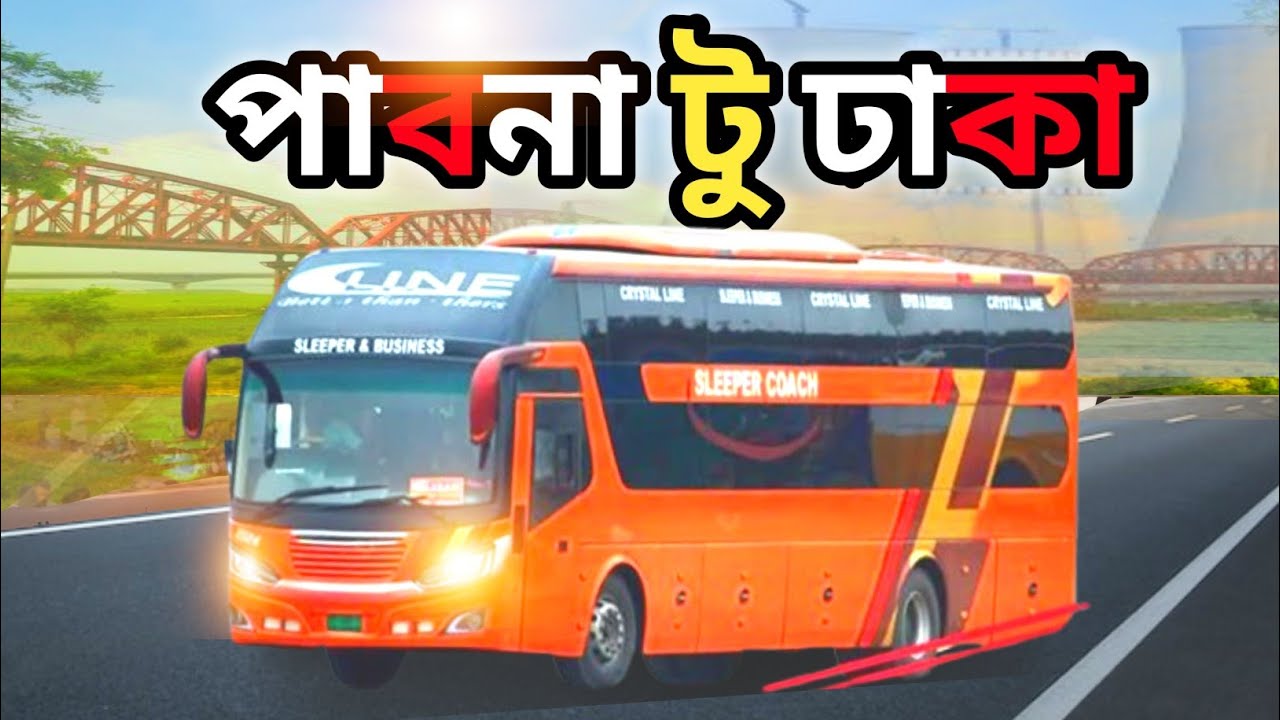 সেরা স্লিপার বাসে অসাধারণ ভ্রমণ অভিজ্ঞতা । Pabna to Dhaka by C line Sleeper | travel vlog