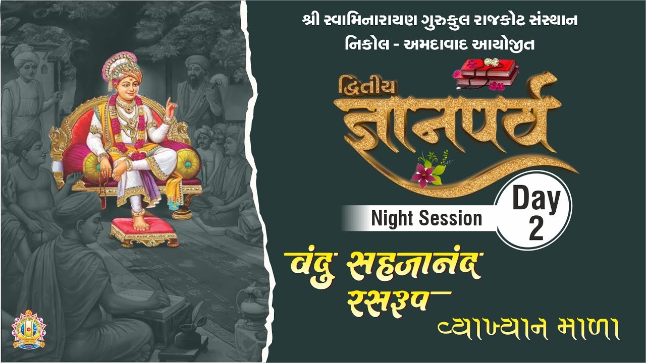 Day 2 | 2nd Gyanparva | Night Session | Nikol Ahmedabad