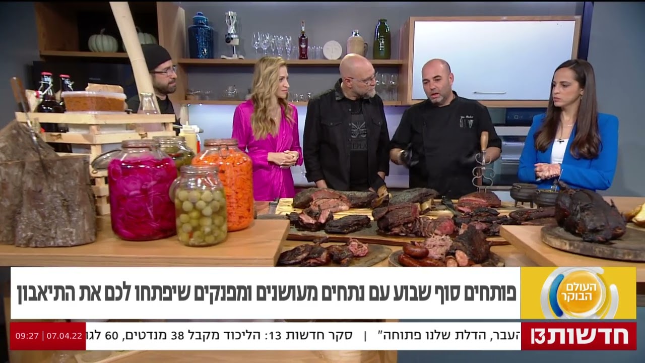 'המעשנה' חוגגים יום הולדת לצביקה הדר בתוכנית 'העולם הבוקר' של רשת 13