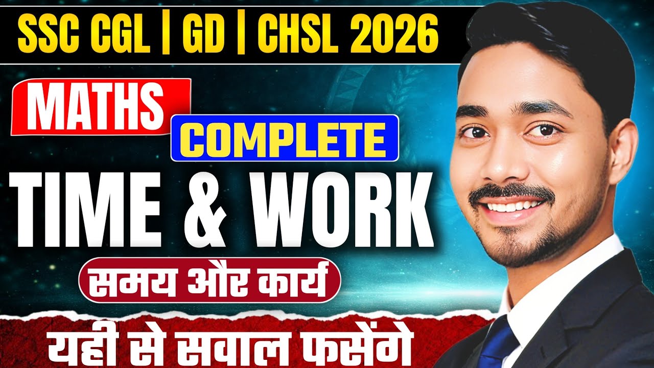 TIME AND WORK FOR ALL SSC EXAM | All Railway Exam | Bihar Police | Daroga | SSC GD  | SSC CGL | NTPC