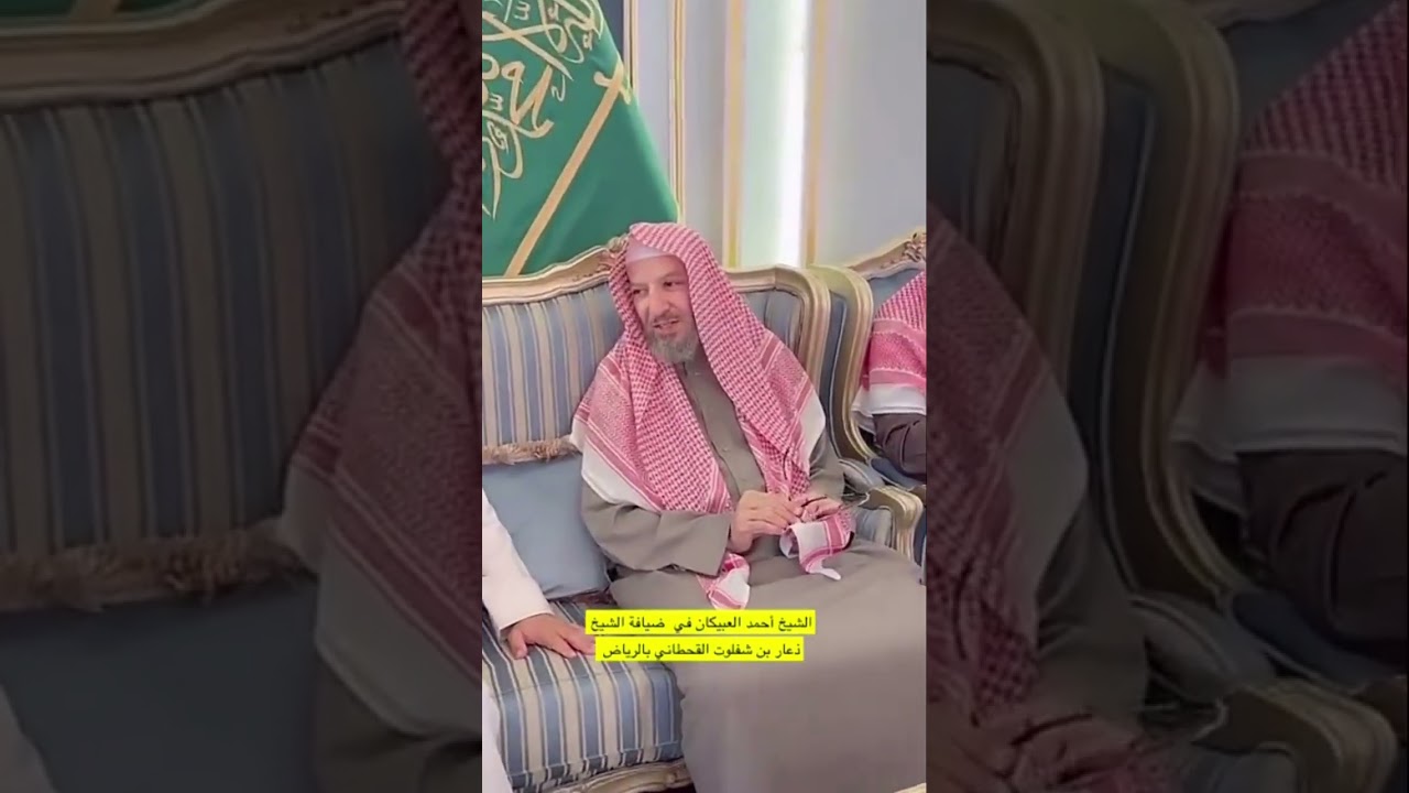 زيارة احمد العبيكان للشيخ ذعار بن شفلوت القحطاني و زيارة الحفل الختامي لعام الإبل في الرياض