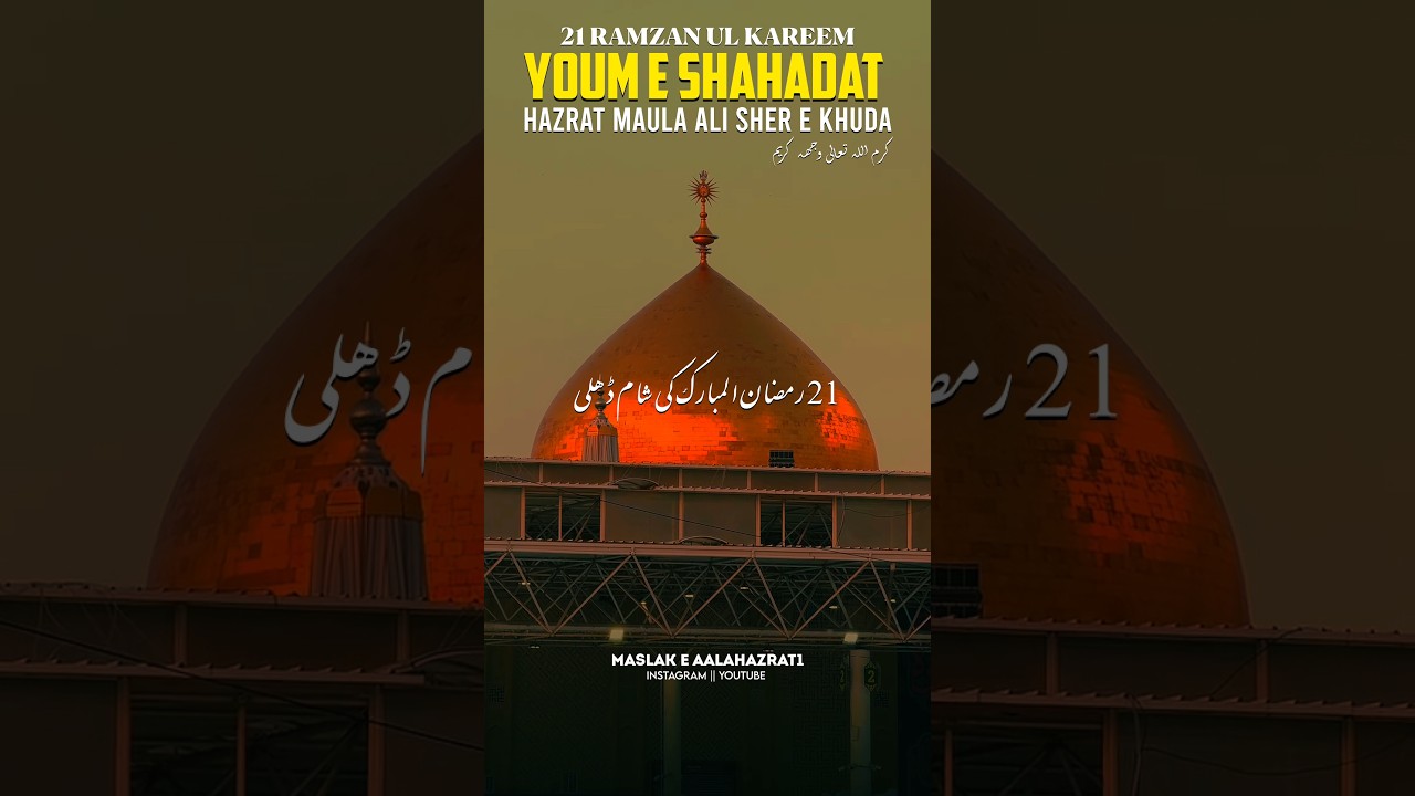 Youm E Shahadat Hazrat Maula Ali Status | Hazrat Ali Status | Maula Ali Status | Madina Status #2025