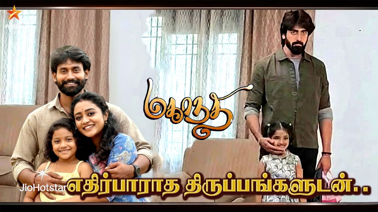 Предстоящее промо к сериалу Маханадхи — Кумаран Вандаттару? | Сегодня Эпизод | Лакшми Прия | Свам...