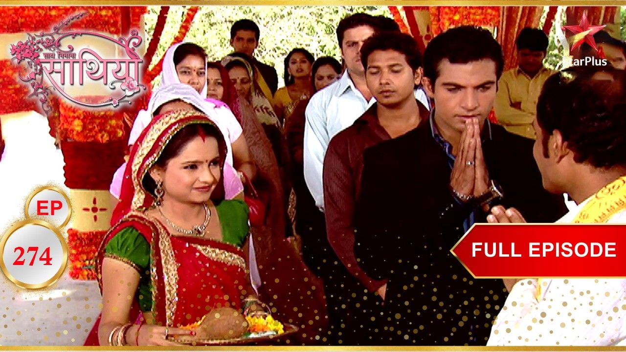 Aham और Gopi मंदिर जाते हैं! | Full Ep. 274 | Saath Nibhaana Saathiya