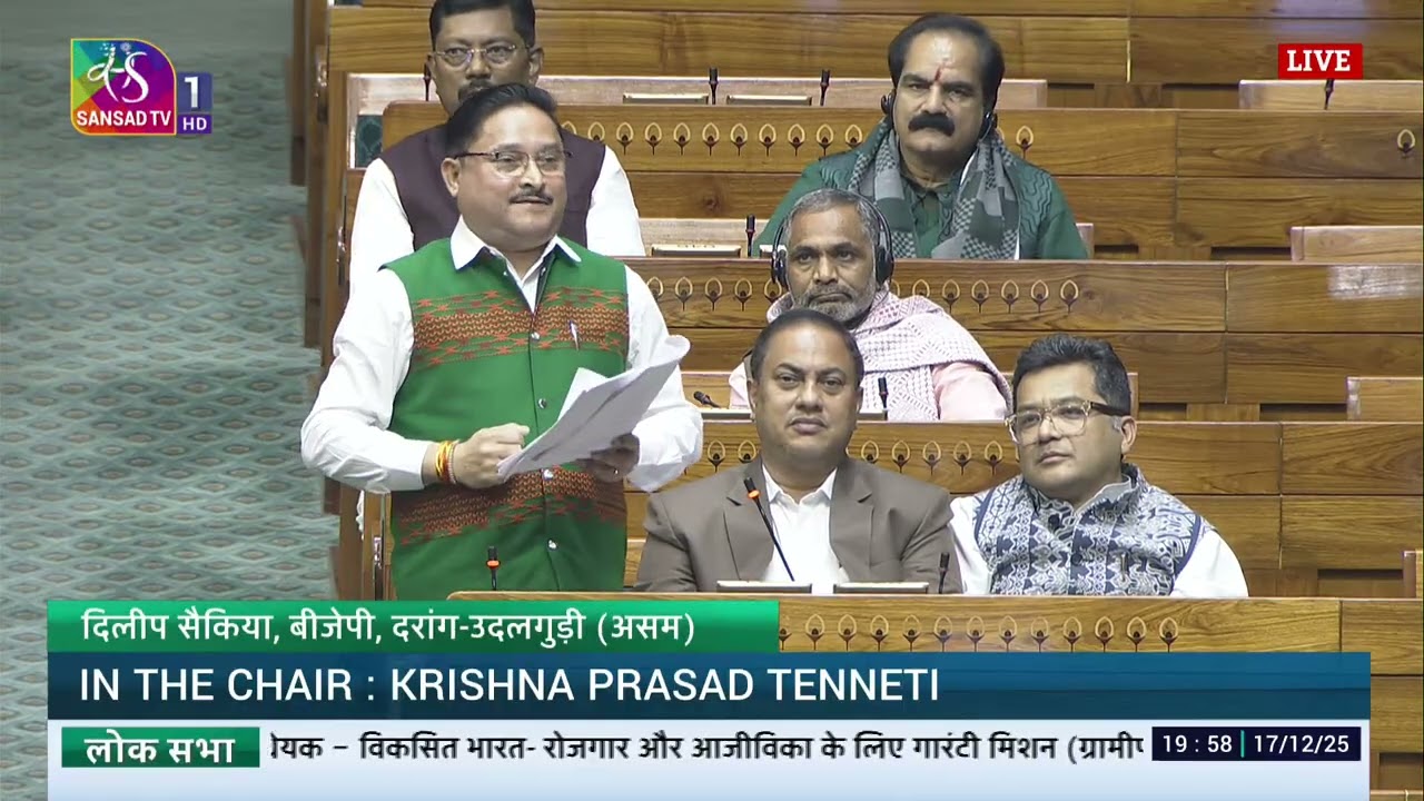 LS | Dilip Saikia&rsquo;s Remarks | VB-G RAM G Bill, 2025 | 17 Dec, 2025
