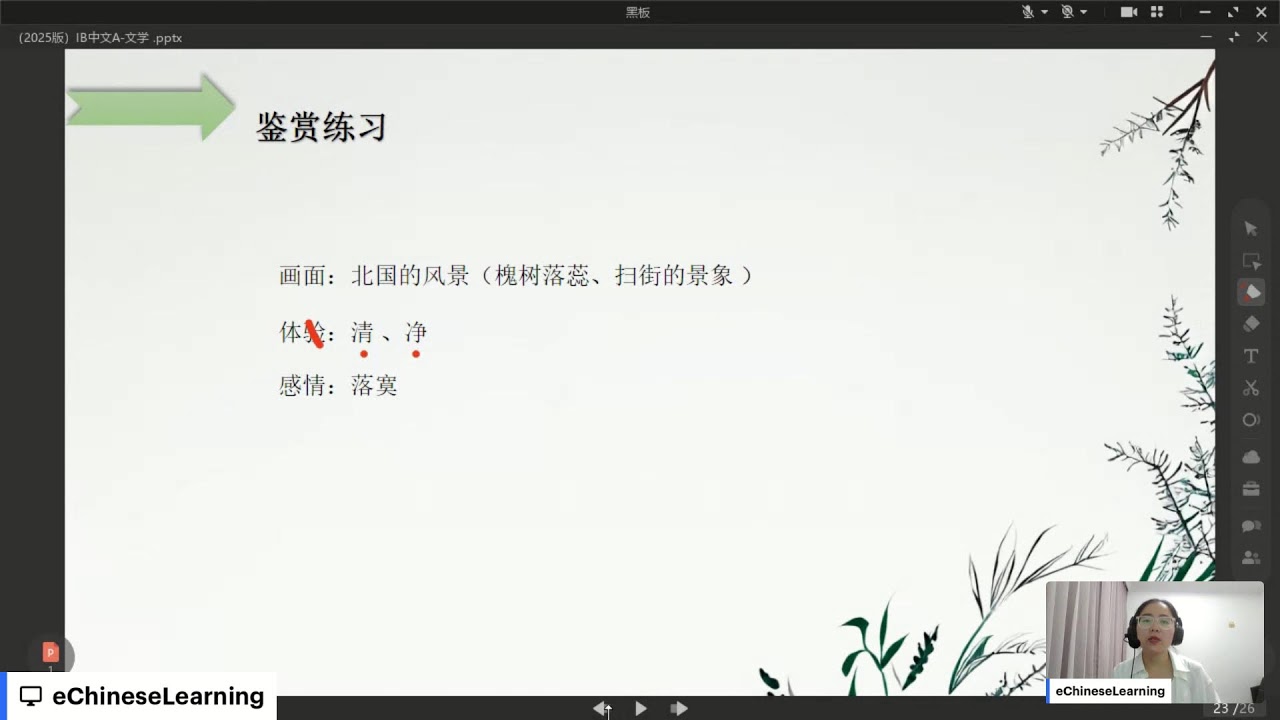 IB中文A散文分析技巧讲解-灵犀中文