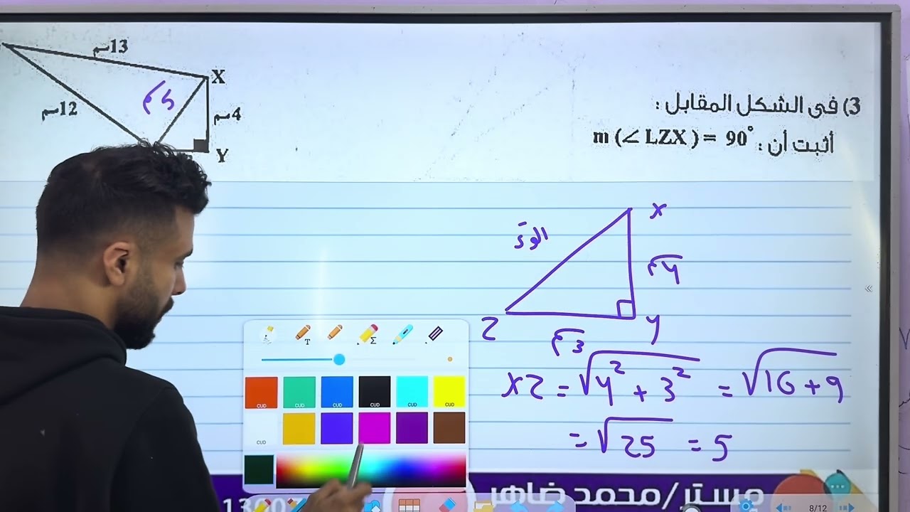 مسألة عالماشي تانية إعدادي 