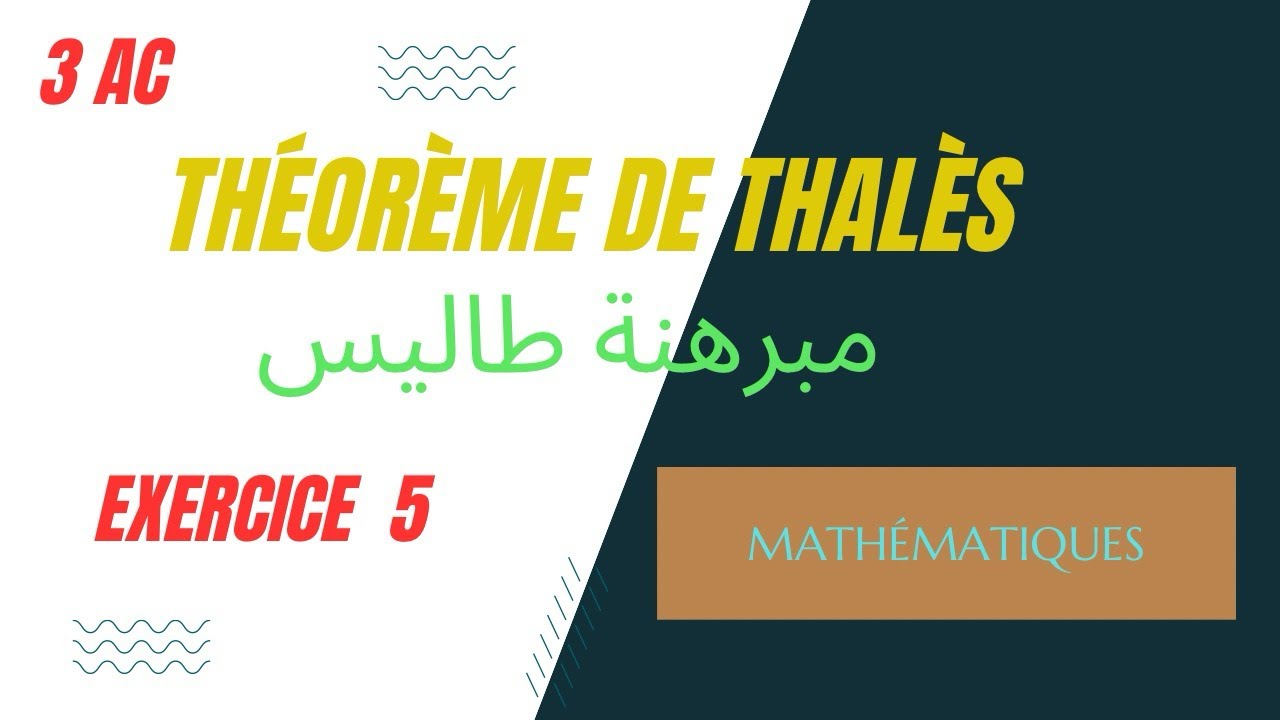 Théorème de Thalès : Exercice 5