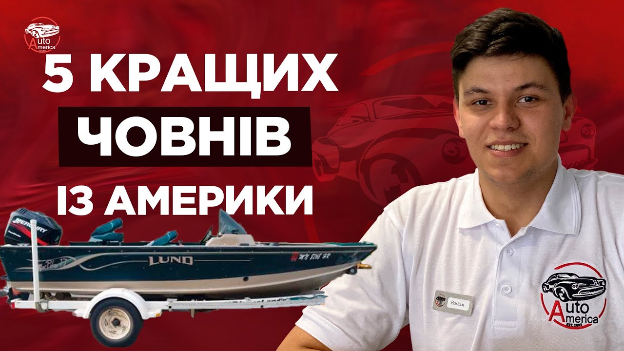 Кращі Моторні Лодки для рибалки із США. Рибацький американский катер. Моторний човен