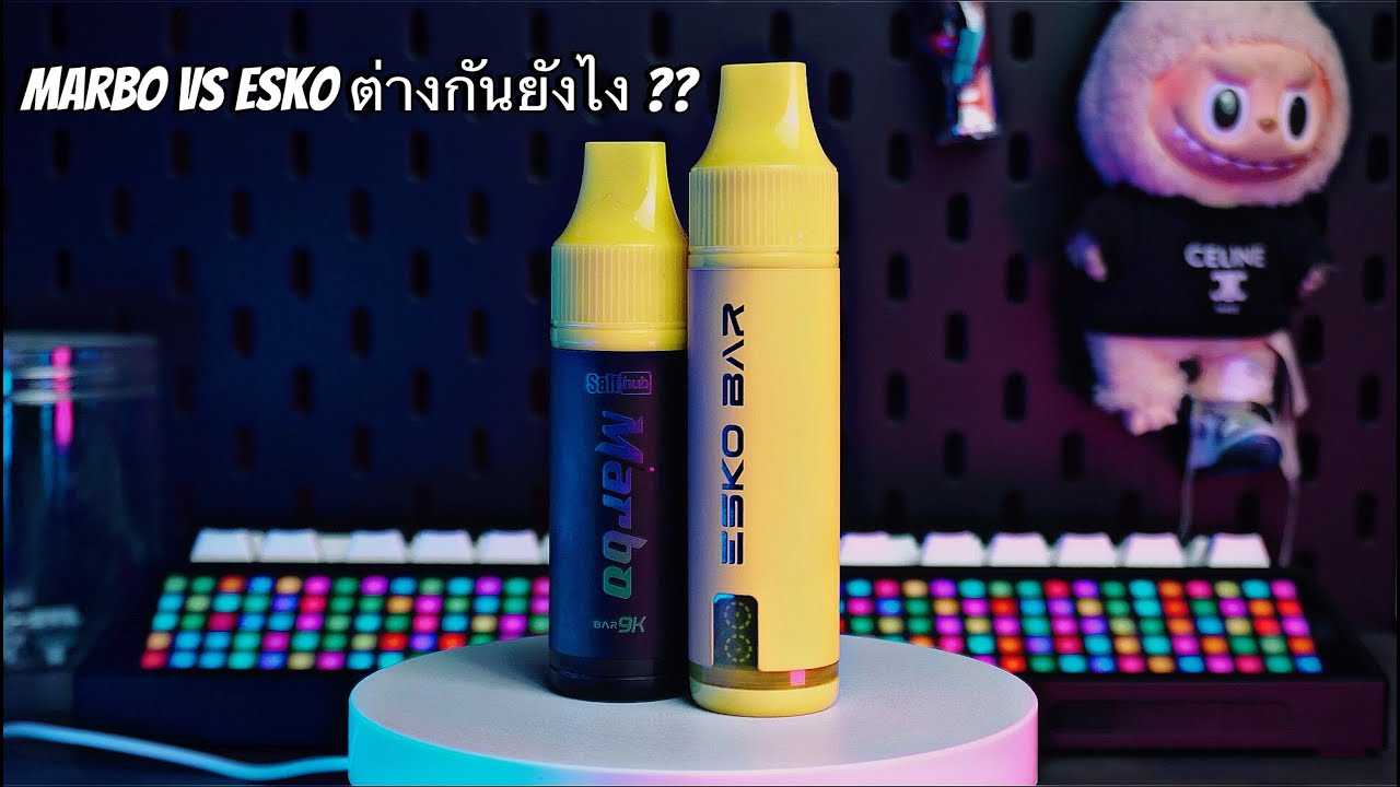 Marbo vs Esko Bar ต่างกันยังไง มาดู ?