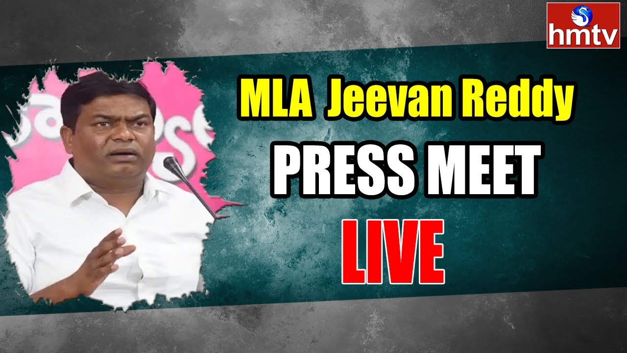 MLA Jeevan Reddy Press Meet Live | hmtv