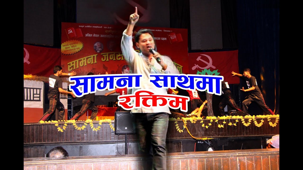सामनाको भब्य शोमा रक्तिमका गायक हेमराज आश्रमको पस्तुति || Hemraj aashram || Samana pariwar ||