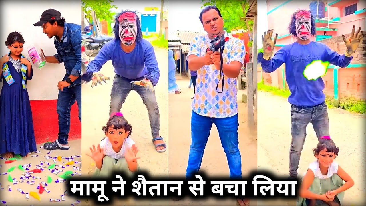 मामू ने शैतान से बचा लिया 🧟😱|| Mamu Ne Shaitan Se Bacha Liya || Atika New Trending Shorts Video