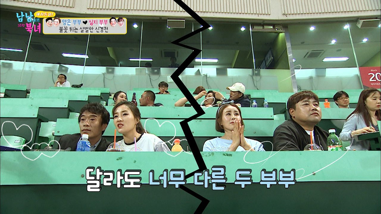 자상한 남편 심권호 vs 무심한 남편 양준혁! [남남북녀 시즌2] 47회 20160603