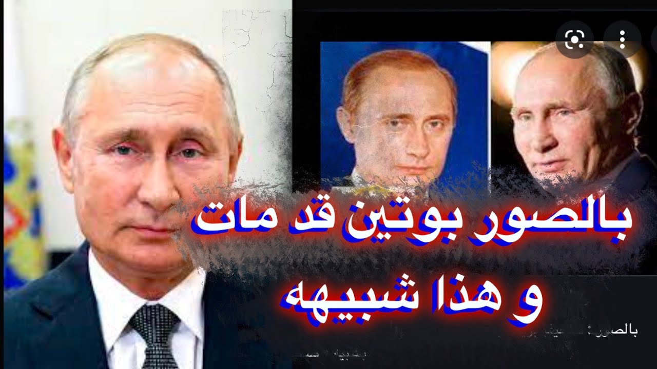 تحليل شخصية فلاديمير بوتين رئيس روسيا