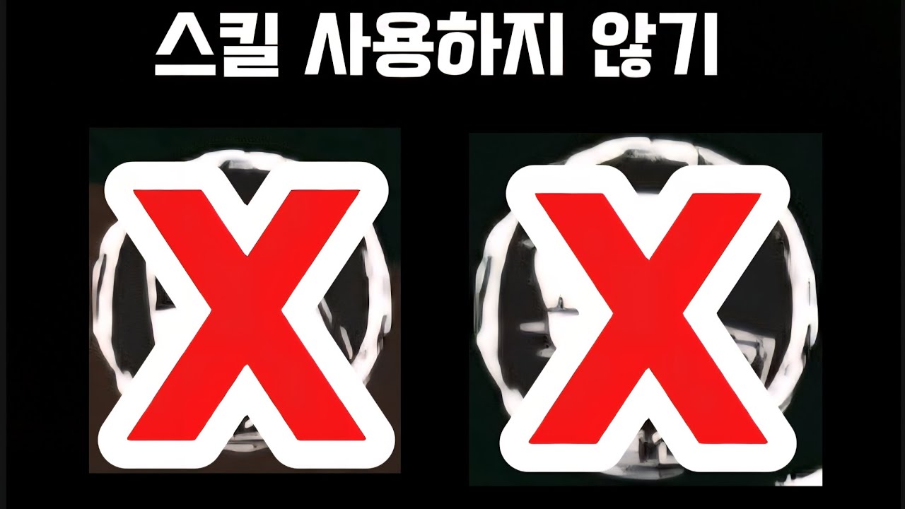 포세이큰 스킬 사용하지 않고 플레이 하기