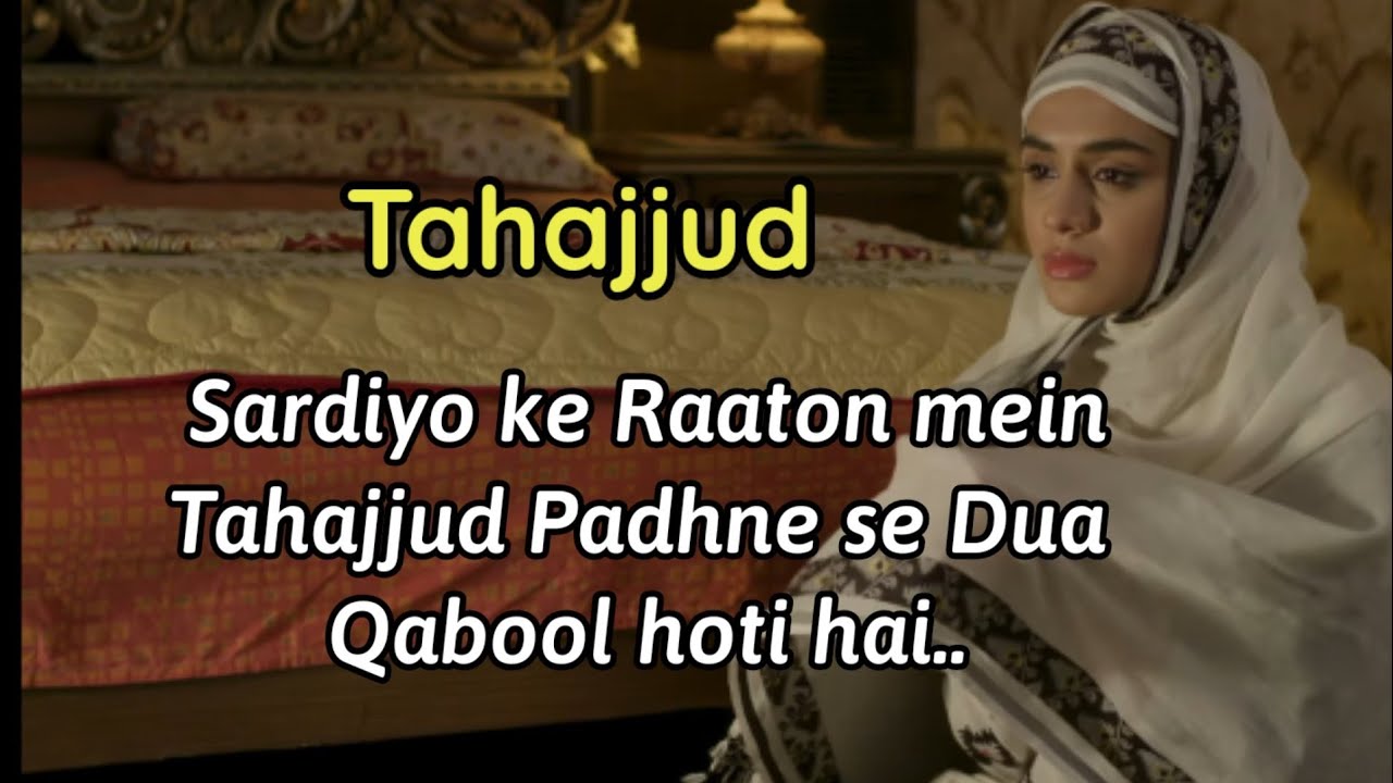 Tahajjud Motivational video|| Tahajjud Bayan || Tahajjud Quotes|| Silent girl miss affy|| Tahajjud