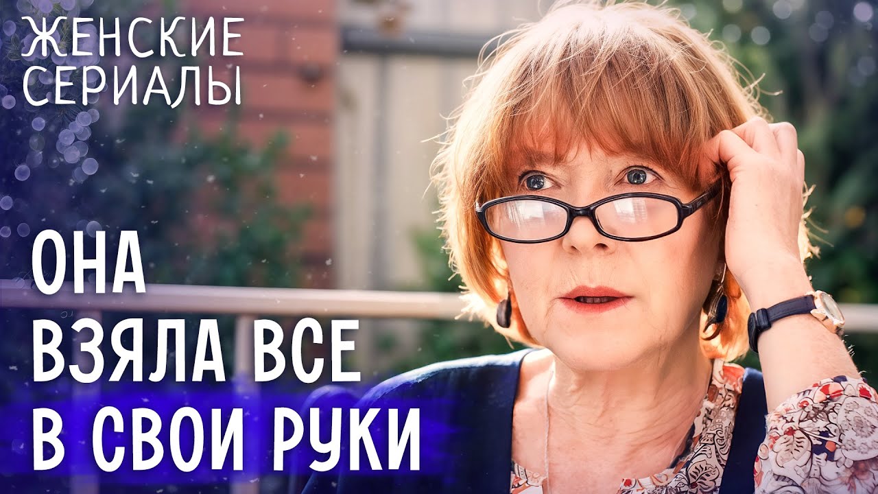 🏡 СДАЁТ ДОМ, чтобы спасти семью. МЕЛОДРАМЫ 2025 | ЖЕНСКИЕ СЕРИАЛЫ