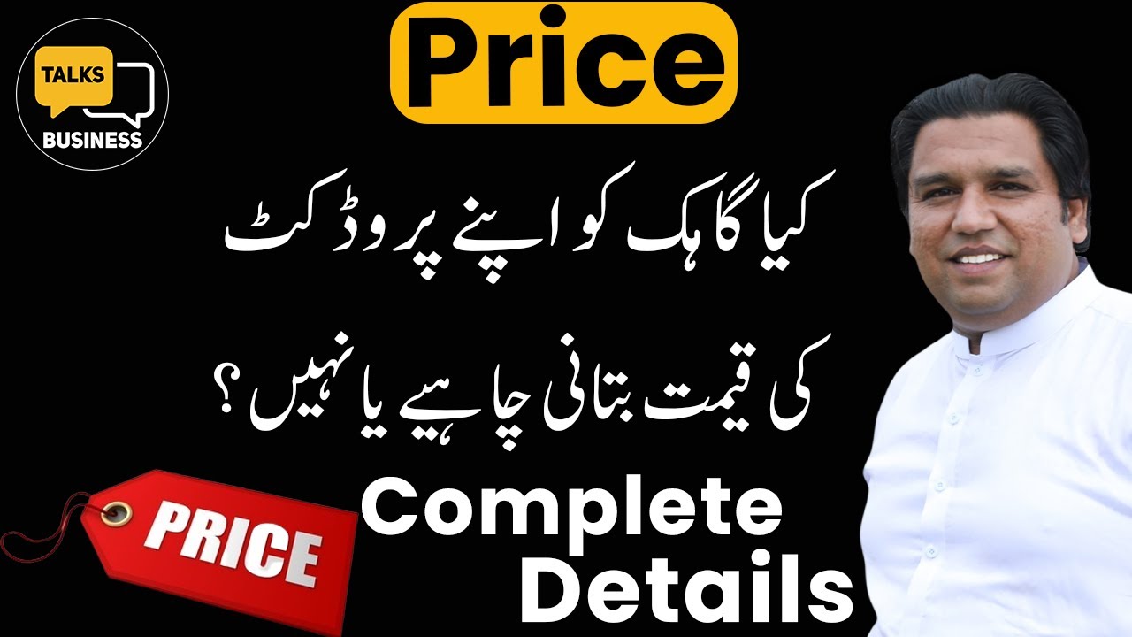 How to Keep Your Product Pricing Secret from Customers: The Ultimate Guide for Business Owners!!!