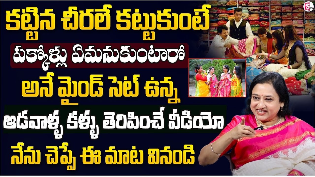 Every Woman Must Hear This Message | Life Changing Advice | Dr. Padma | SumanTV Motivation Life