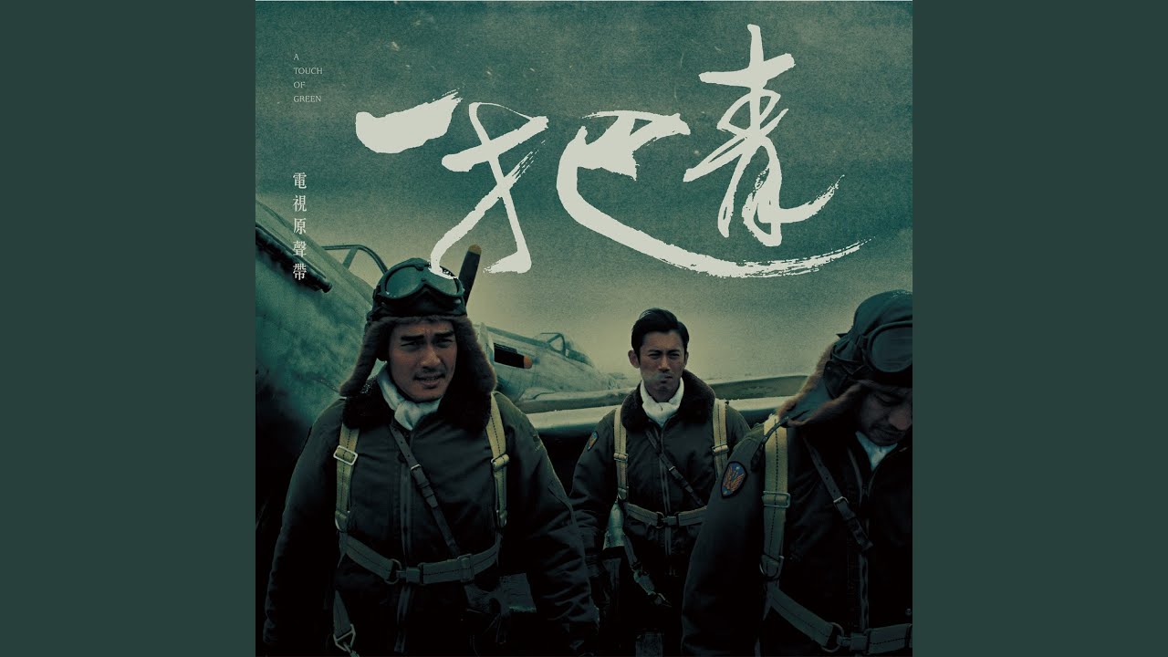 一把青