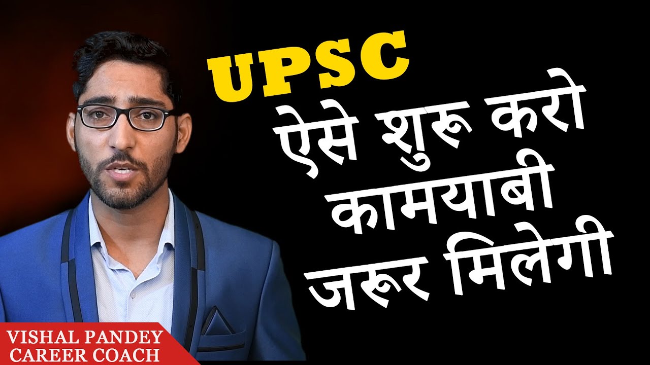 When and How to start UPSC exam Preparation | IAS / UPSC | Vishal Pandey