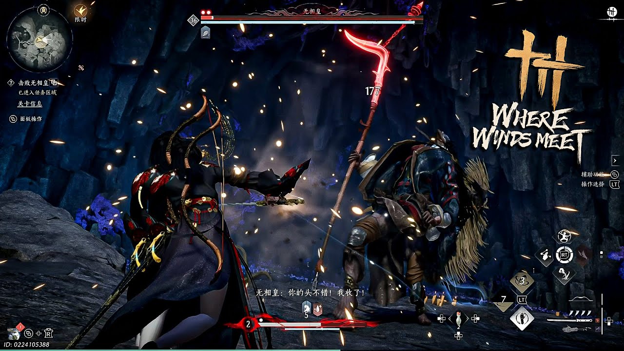 fighting void king with the new gauntlet weapon - where winds meet (CN) #2